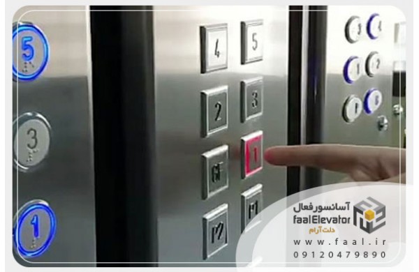 بررسی سیستم‌های هشداردهنده در آسانسور
