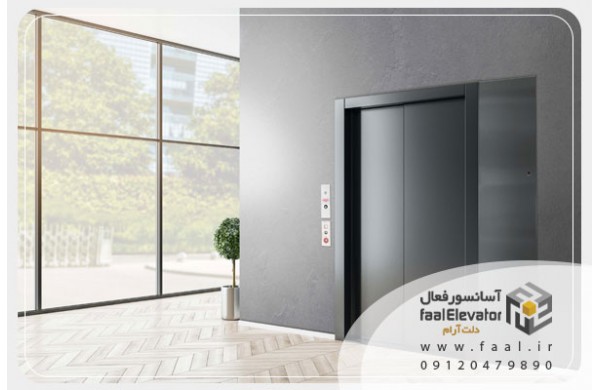 فتوسل آسانسور " تشخیص حرکت و باز شدن درب‌ها"
