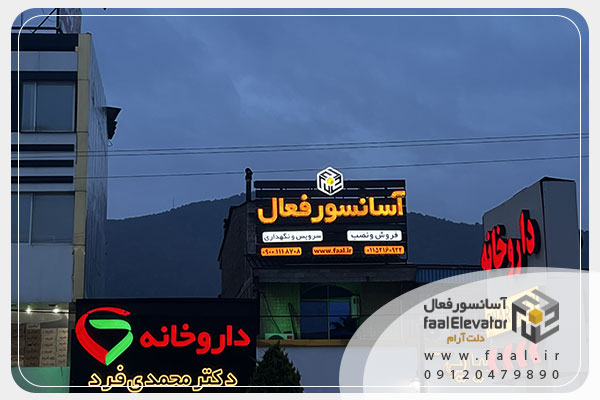 موتور آسانسور در مازندران (گیرلس و گیربکس)