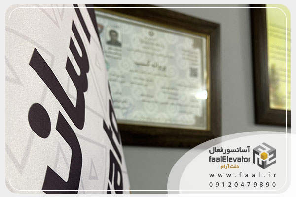 سرویس آسانسور در مازندران با تکنسین مجرب 1405